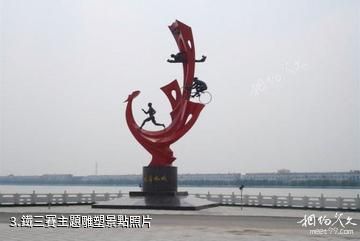 睢縣北湖景區-鐵三賽主題雕塑照片