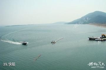 南京金牛湖景区-快艇照片