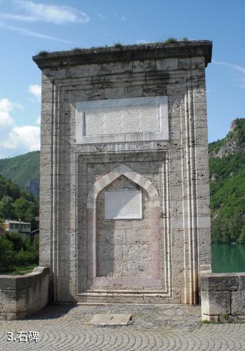 维舍格勒穆罕默德·巴夏·索科罗维奇大桥-石碑照片