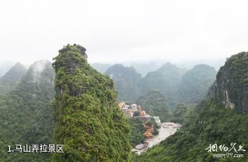 马山弄拉景区照片