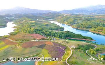 十堰漢江綠谷生態旅遊區照片