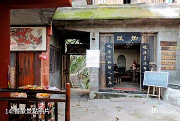 瀘州天仙硐風景區-餐飲照片