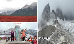 丽江玉龙雪山景区驴友相册