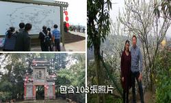 成都桃花故里旅遊景區驢友相冊