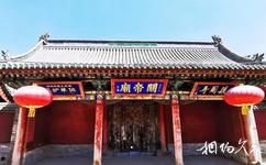 忻州古城旅遊攻略之關帝廟