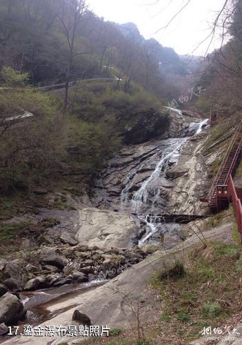 寶雞太白青峰峽森林公園-鎏金瀑布照片