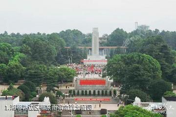 湘鄂赣边区鄂东南革命烈士陵园照片