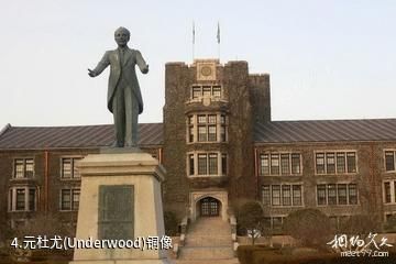 韩国延世大学-元杜尤(Underwood)铜像照片