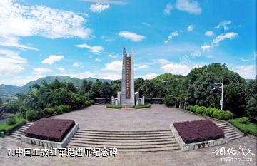 浙南平阳抗日根据地旧址-中国工农红军挺进师纪念碑照片