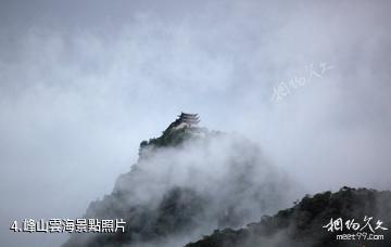 騰衝雲峰山-峰山雲海照片