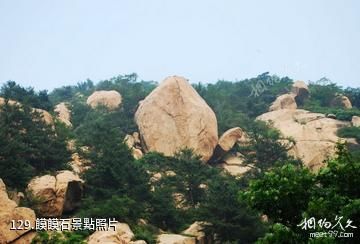 泰安徂徠山國家森林公園-饃饃石照片