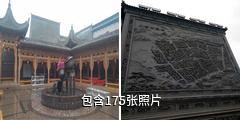 临夏八坊十三巷驴友相册
