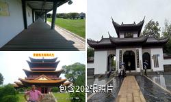 景德鎮御窯廠國家考古遺址公園驢友相冊