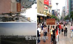 上海南京路步行街驴友相册