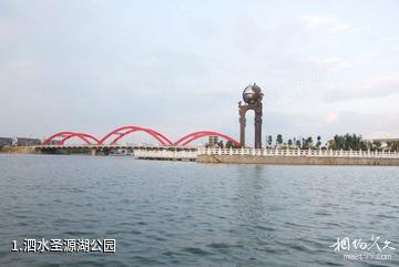 泗水圣源湖公园照片