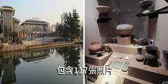 南通城市博物館驢友相冊