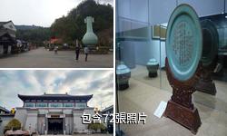 中國青瓷小鎮.披雲青瓷文化園景區驢友相冊