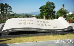 惠州葉挺將軍紀念園旅遊攻略之名人題詞