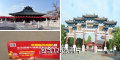 阜阳生态乐园驴友相册