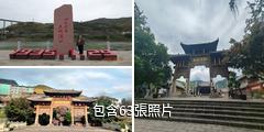 習水土城古鎮驢友相冊