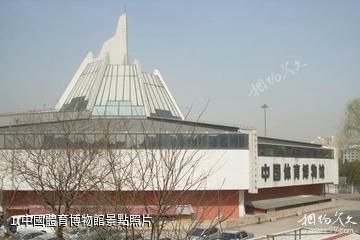 中國體育博物館照片