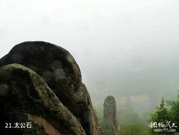 泰安新泰鲁商·新甫山景区-太公石照片
