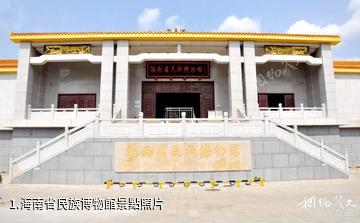 海南省民族博物館照片