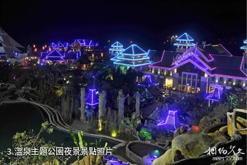 清流天芳悅潭溫泉度假村-溫泉主題公園夜景照片