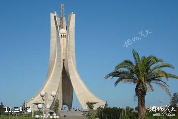 阿尔及利亚阿尔及尔市-三叶塔照片