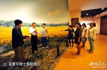 安徽中國稻米博物館-袁隆平院士照片