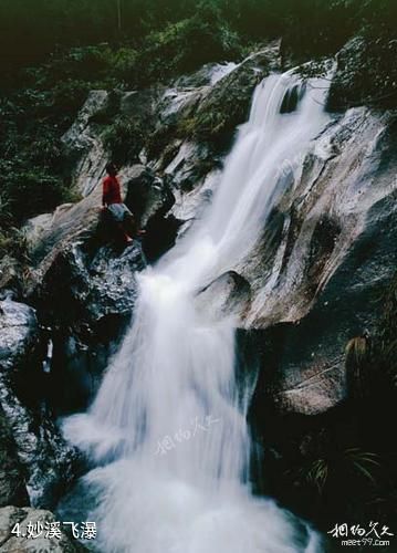岣嵝峰国家森林公园-妙溪飞瀑照片