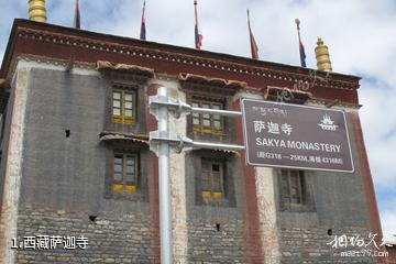 西藏萨迦寺照片