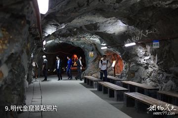 遂昌金礦國家礦山公園-明代金窟照片