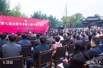 南京求雨山文化名人纪念馆-活动照片