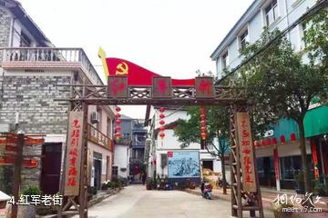 龙泉住龙红色景区-红军老街照片