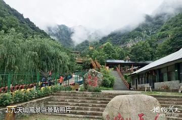 柞水九天山風景區-九天山風景區照片