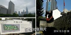 上海古城公园驴友相册