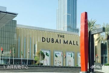 迪拜购物中心照片