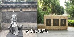 苏州震川园归有光墓驴友相册