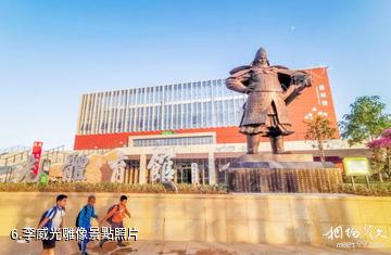 梅州球王故里文化旅遊區-李威光雕像照片