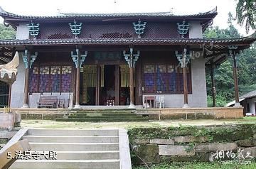 宜都宋山森林公园-法泉寺大殿照片