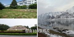 集安高句麗文物古迹旅遊景區驢友相冊