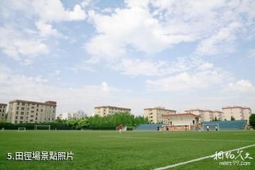 上海財經大學-田徑場照片