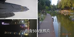 广州花城广场驴友相册