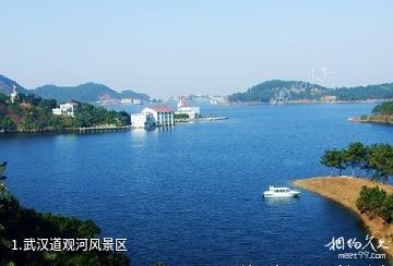 武汉道观河风景区照片