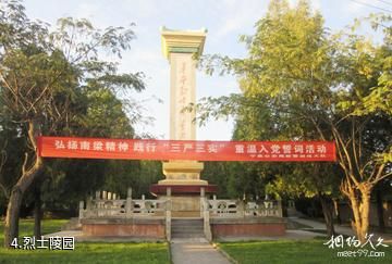 宁县古豳文化旅游区-烈士陵园照片
