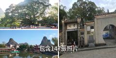 廣西黃姚古鎮驢友相冊