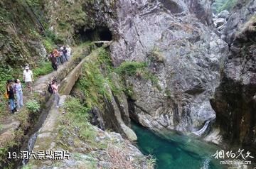 洪江雪峰山風景區-洞穴照片