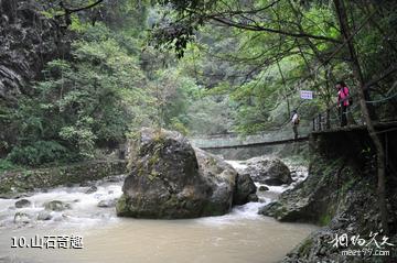 安康中坝大峡谷景区-山石奇趣照片