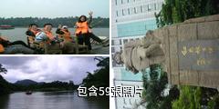 萬泉河峽谷風景區驢友相冊